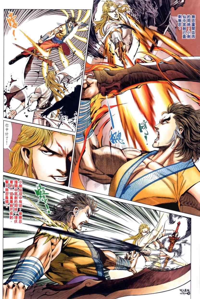 第31话