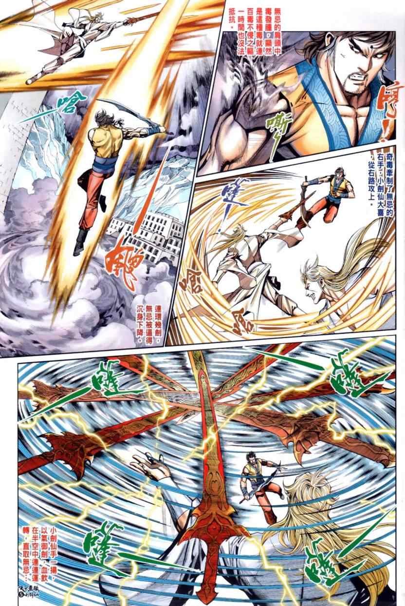 第31话