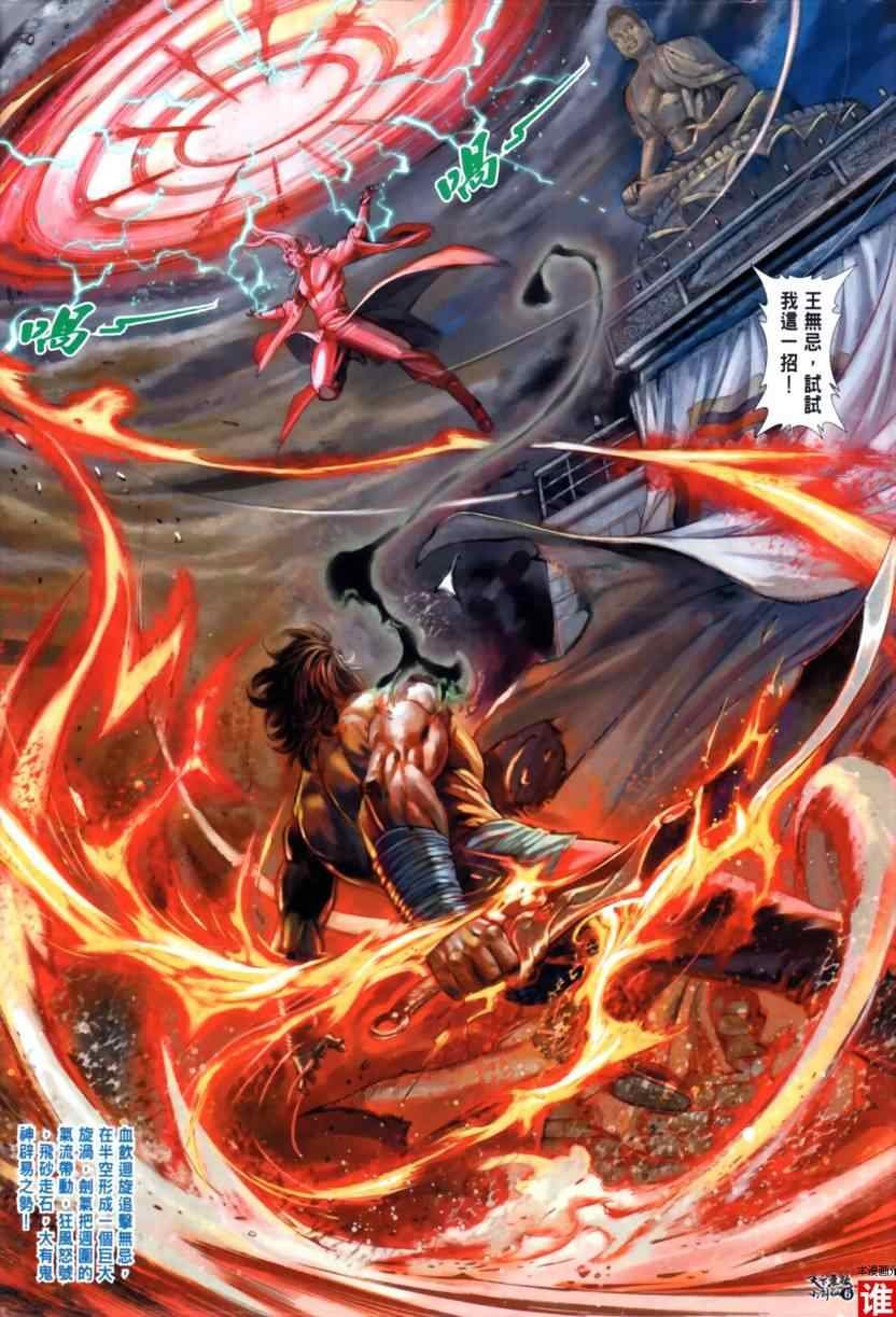 第31话