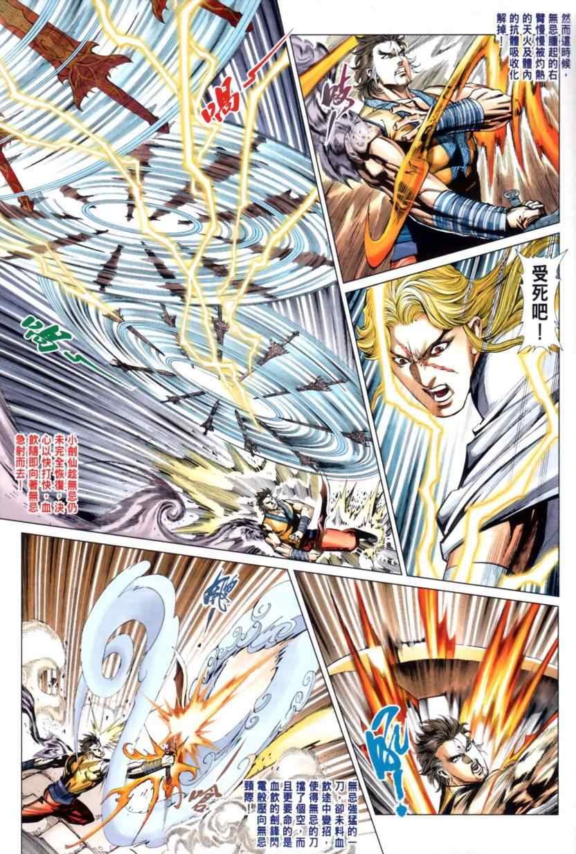 第31话
