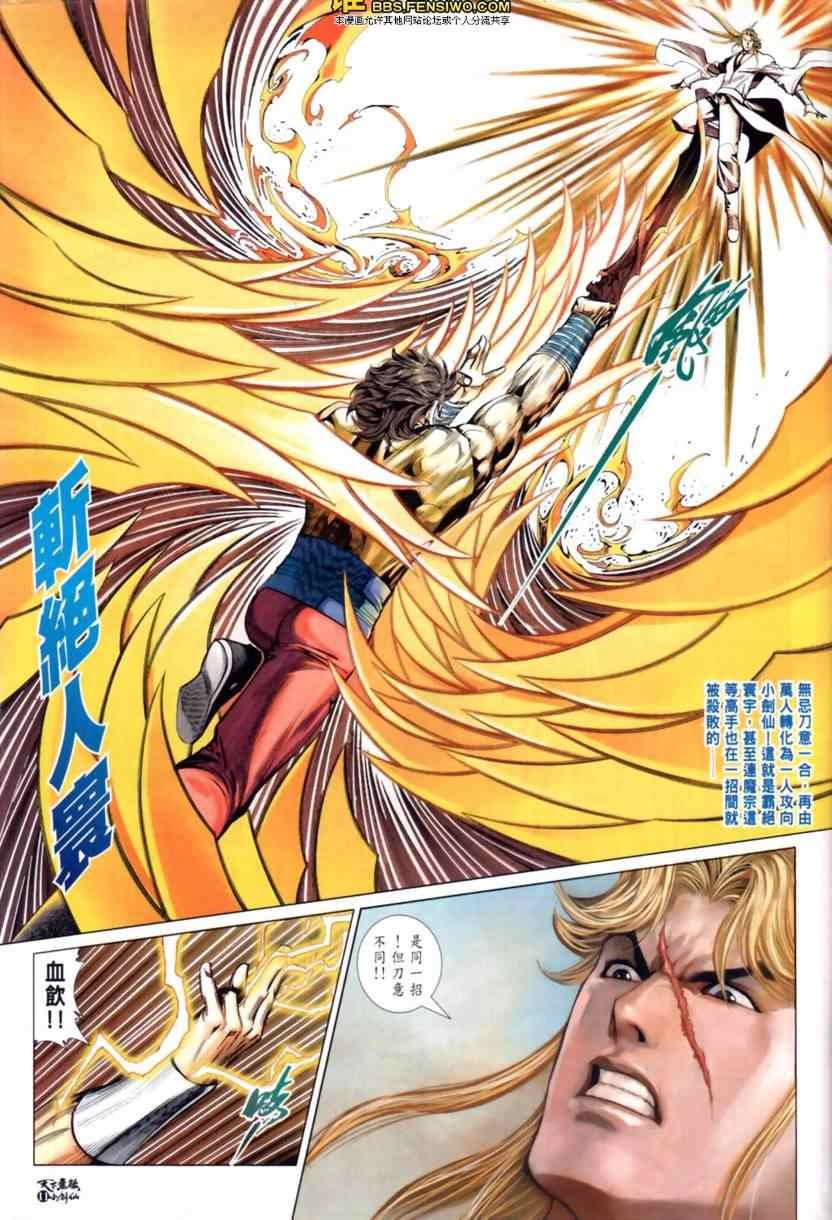 第31话