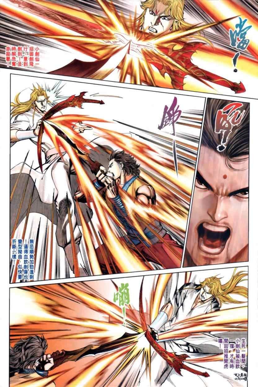 第31话