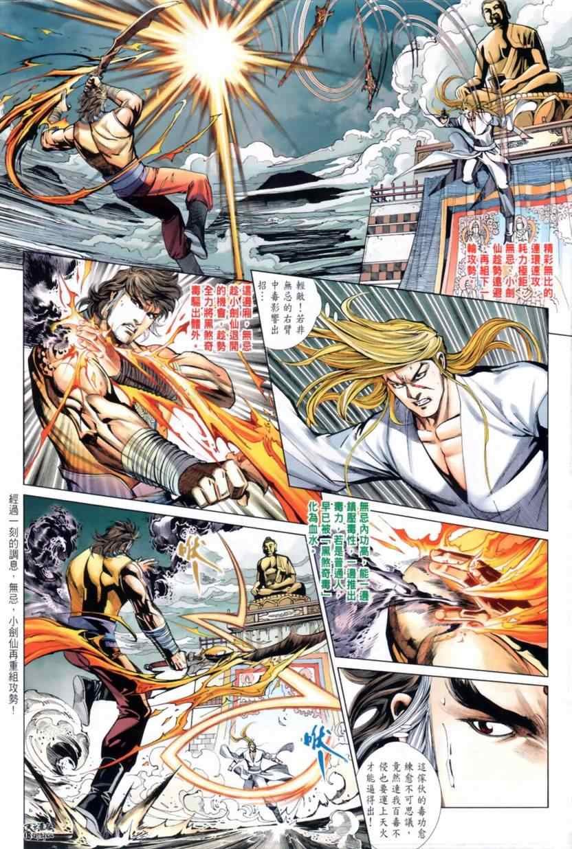 第31话