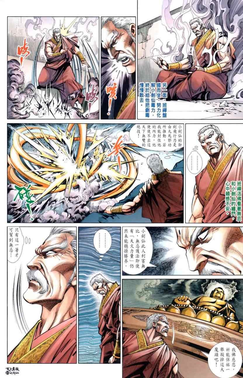 第31话