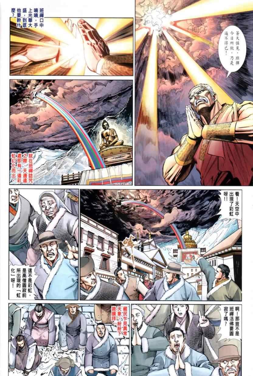 第31话