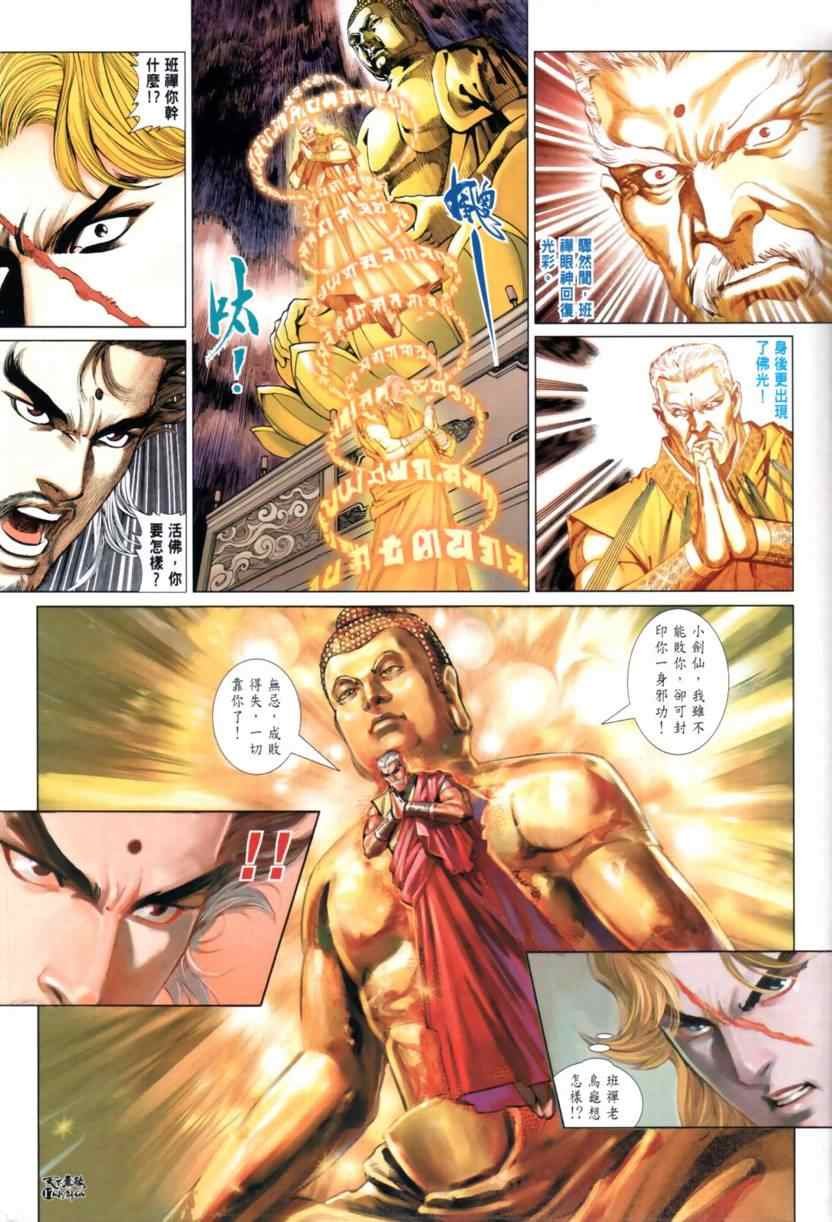 第31话