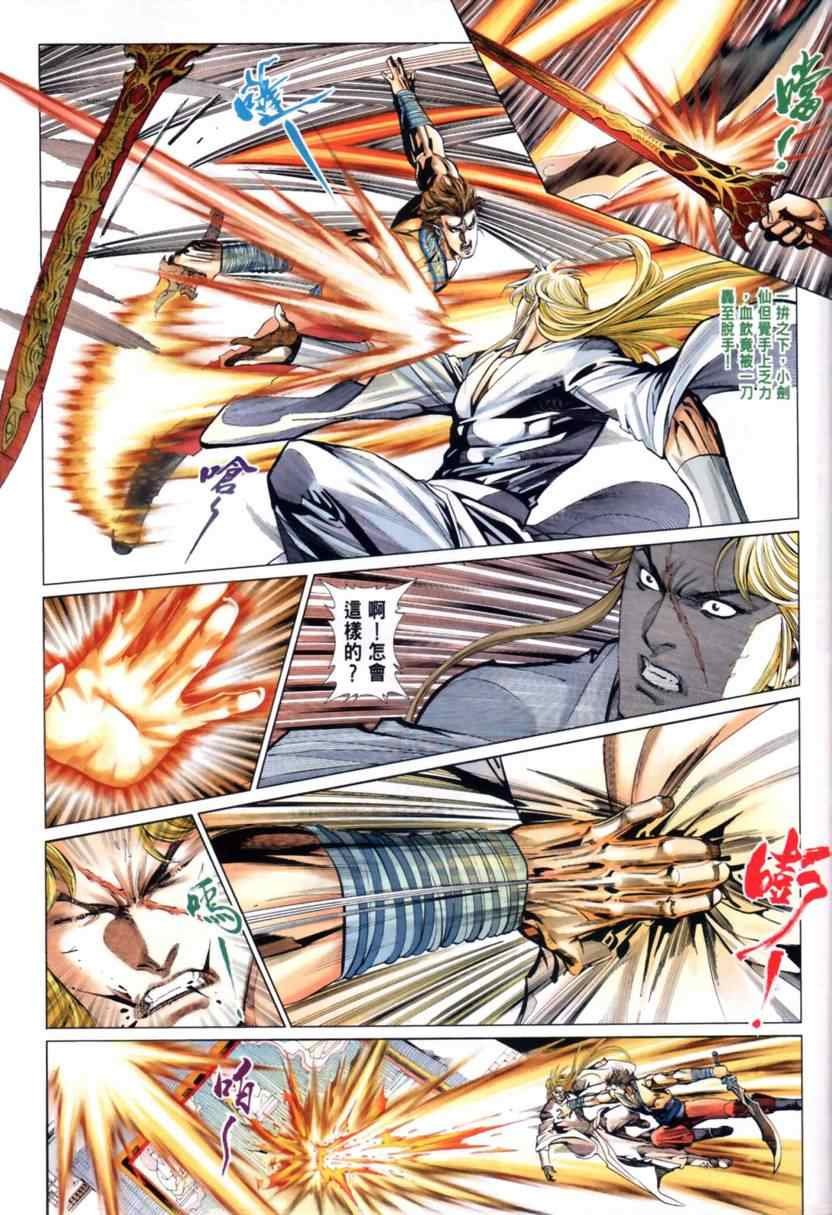 第31话