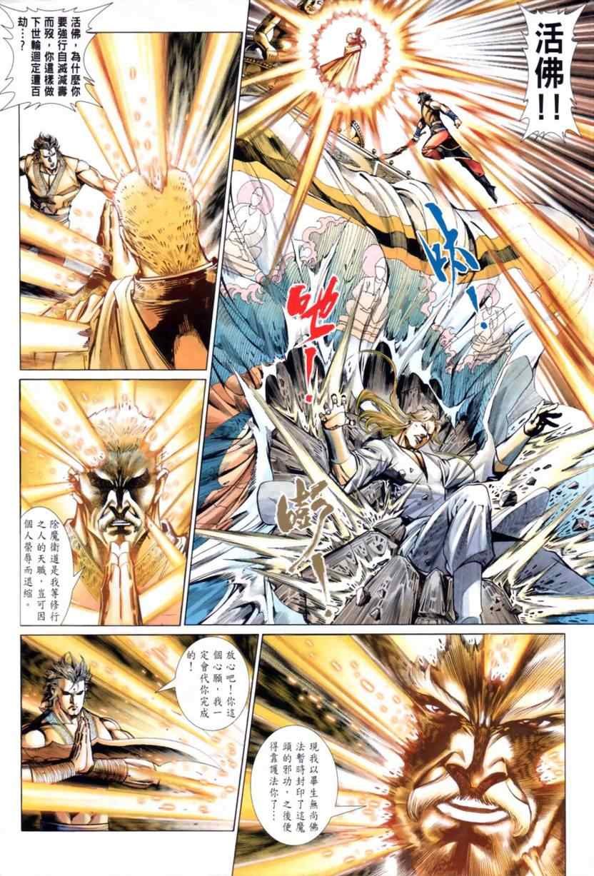 第31话