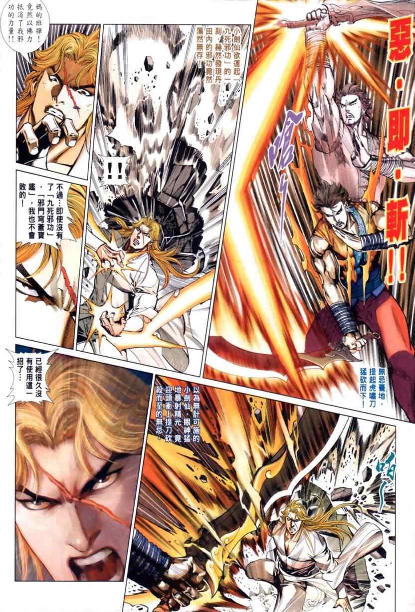 第31话