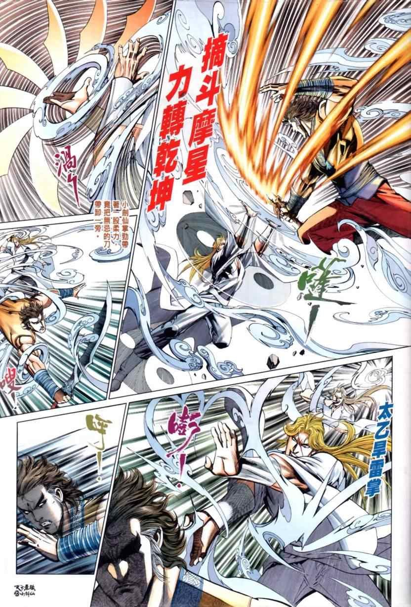 第31话