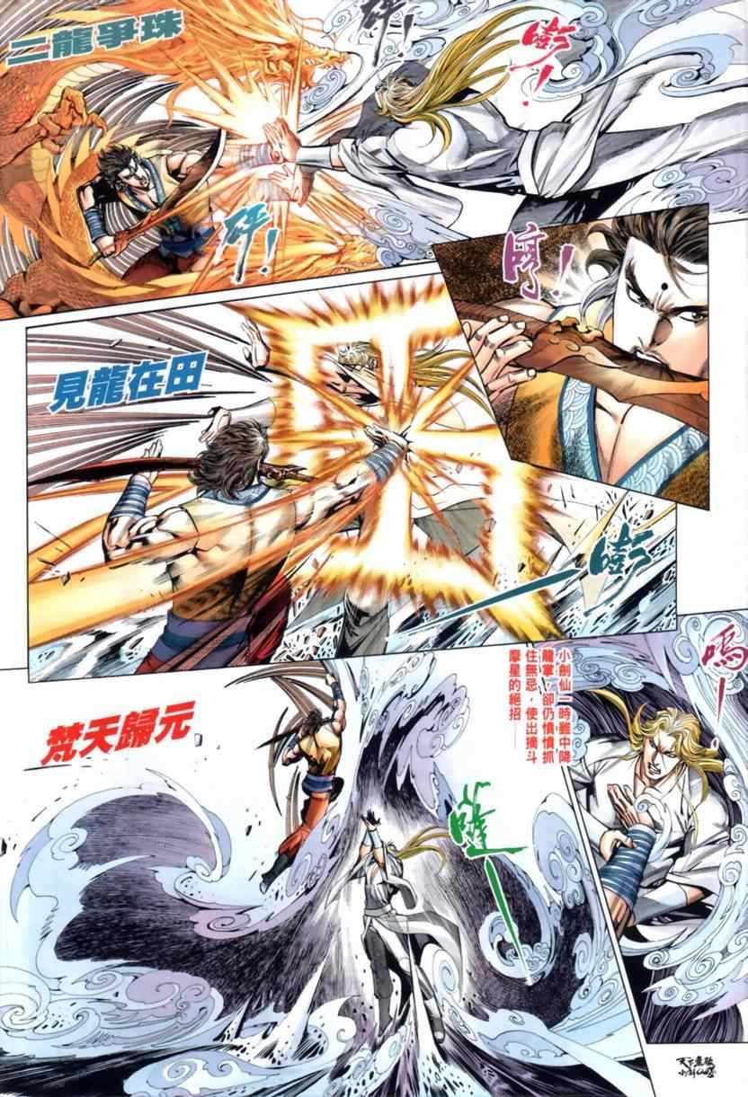 第31话