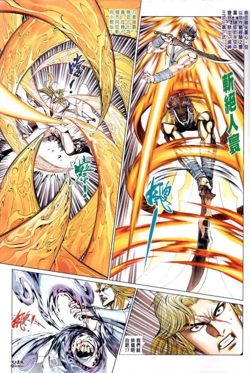 第31话
