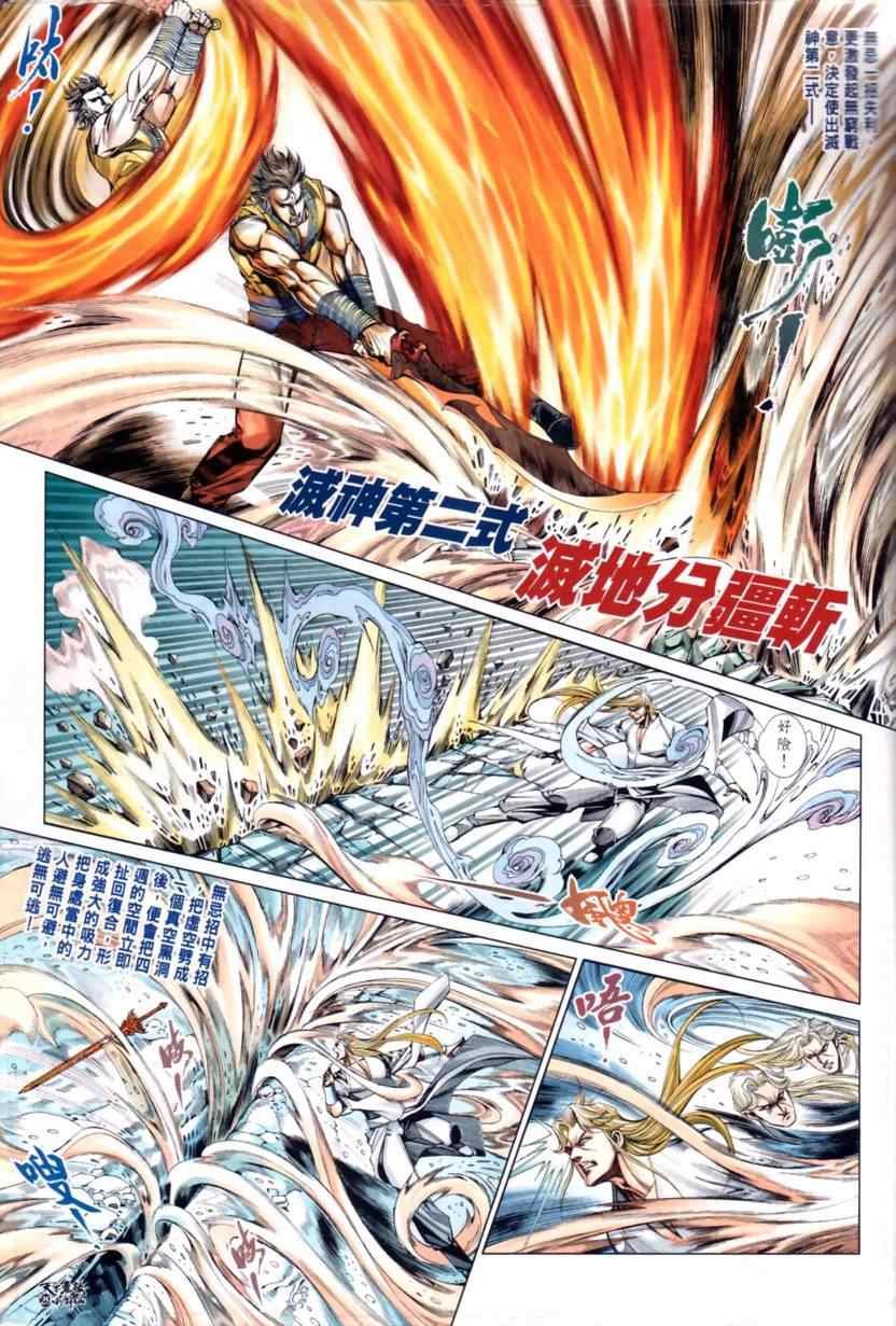 第31话