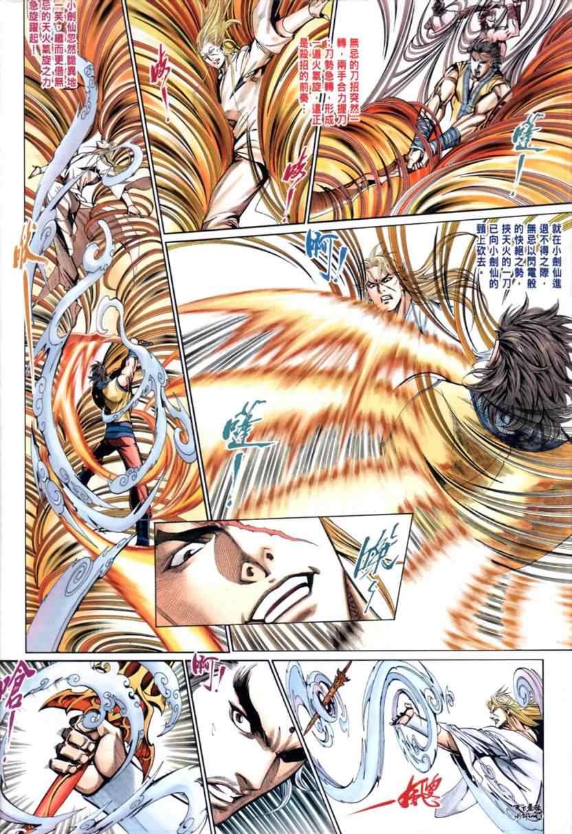 第31话