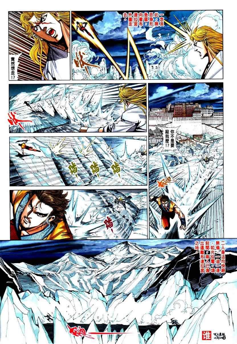 第32话