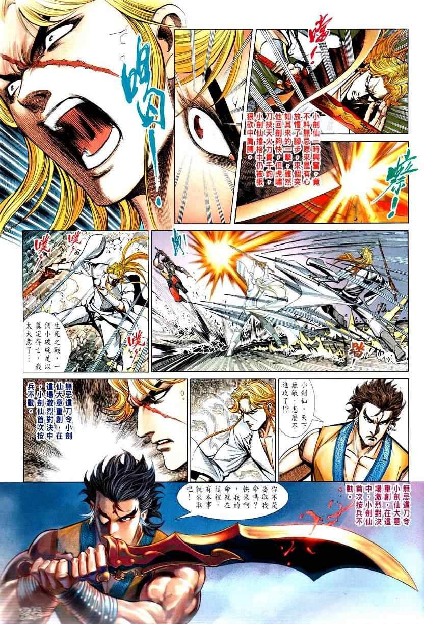 第32话