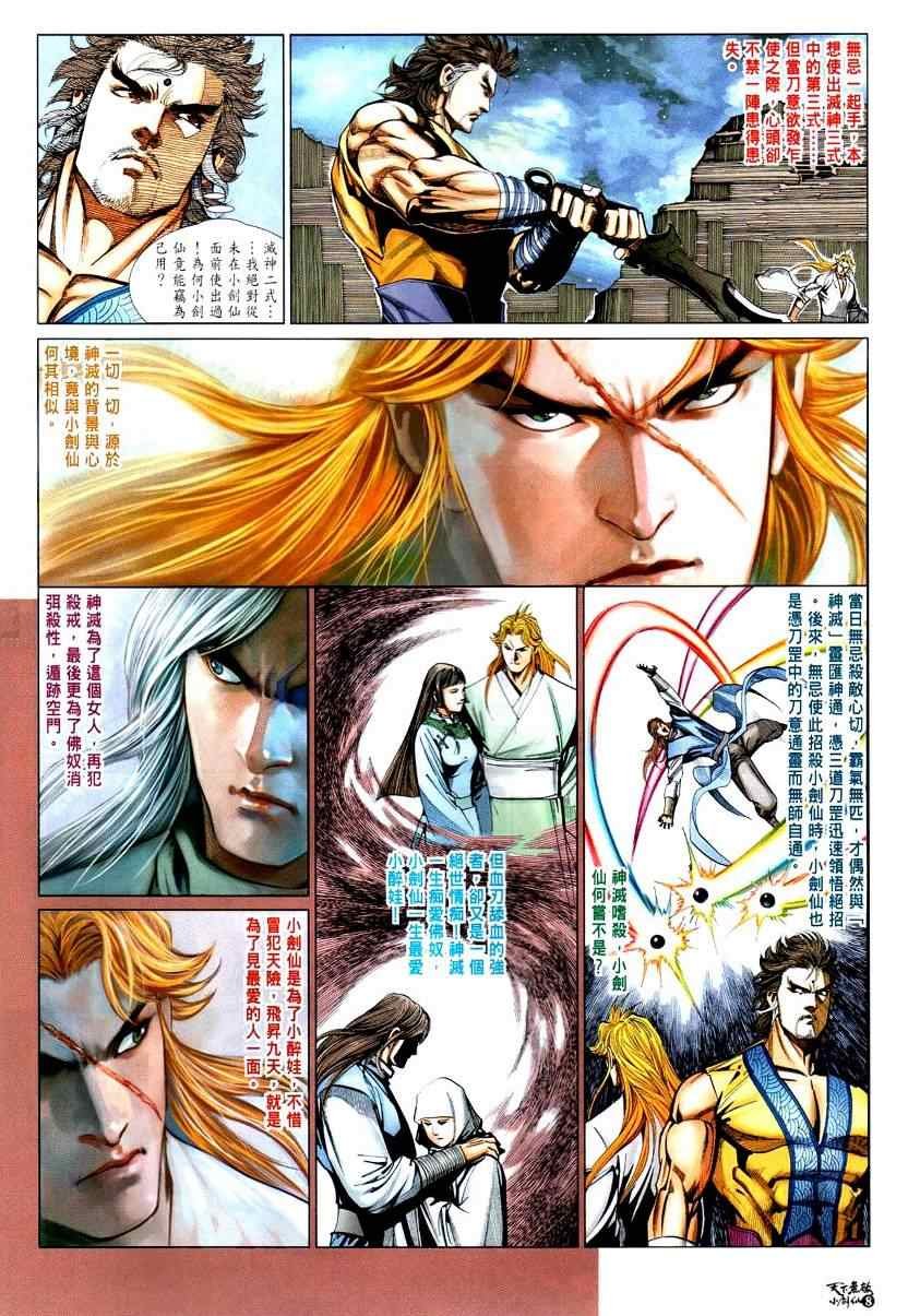 第32话