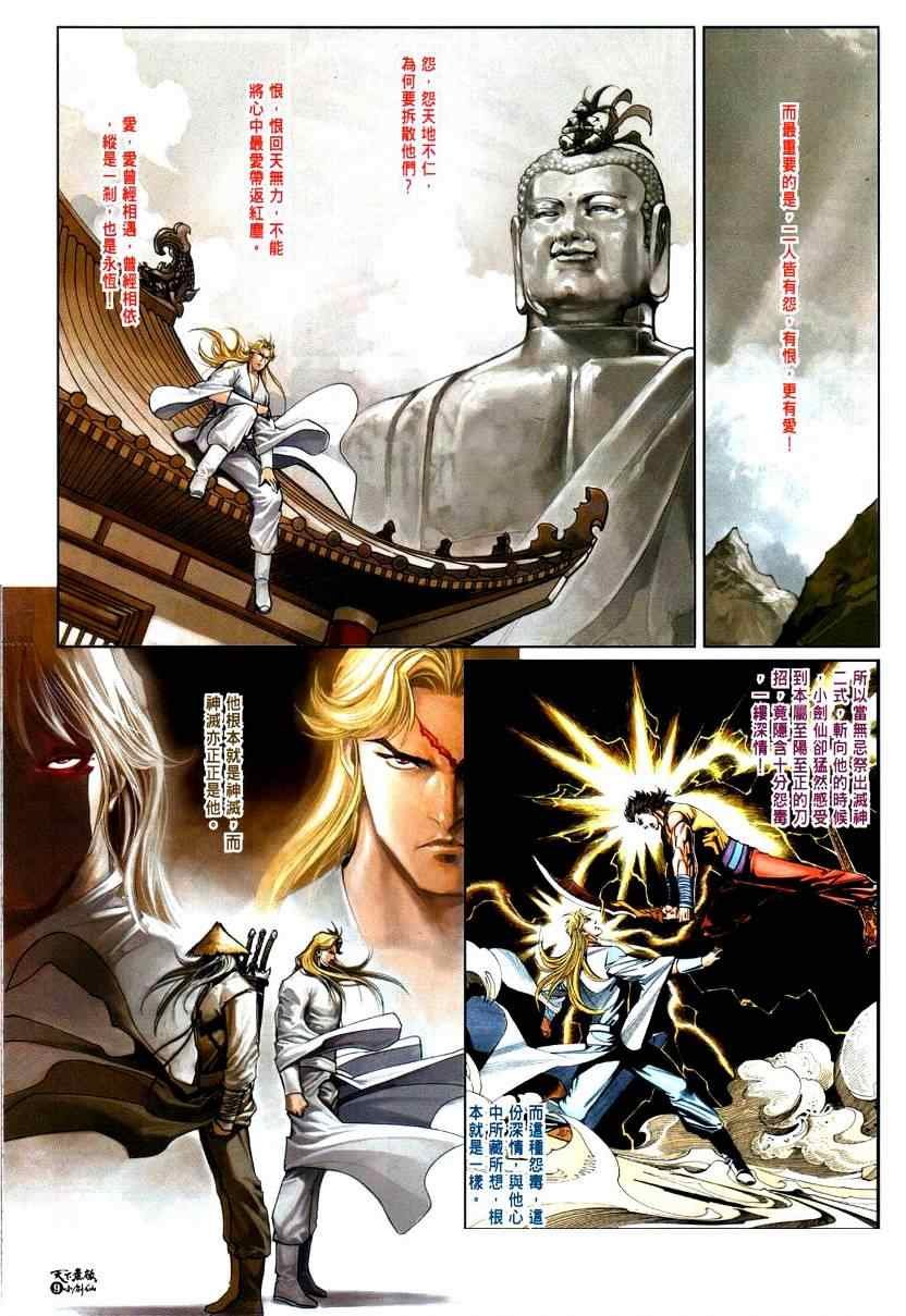 第32话
