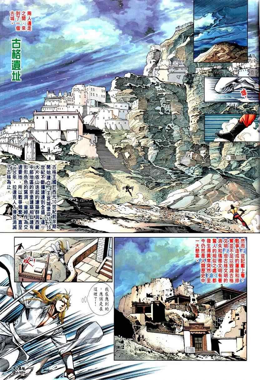 第32话