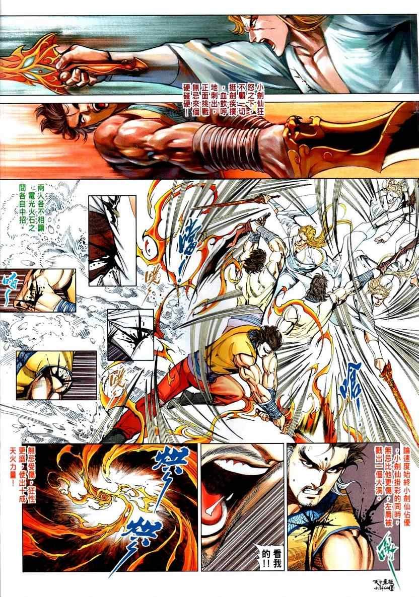 第32话