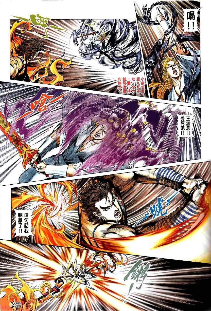 第32话