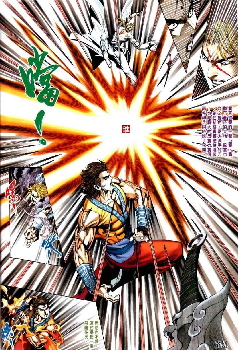 第32话