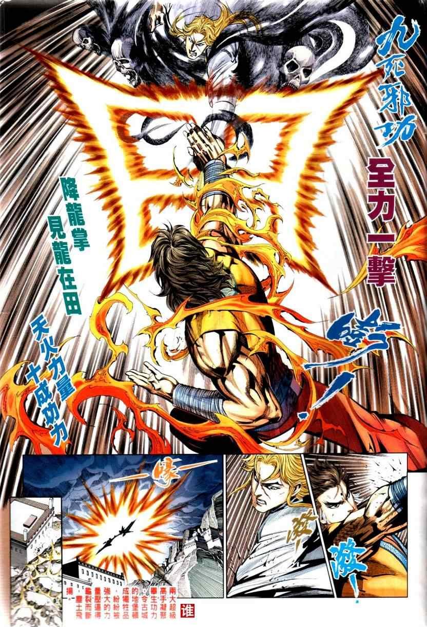 第32话