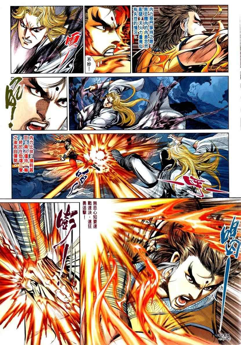 第32话