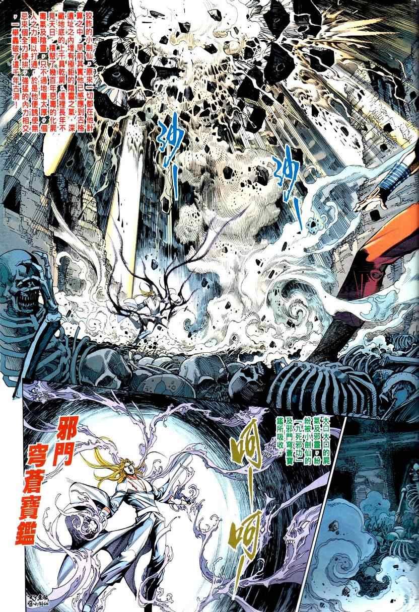 第32话