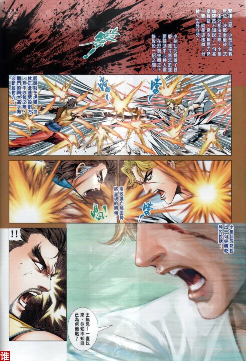 第33话
