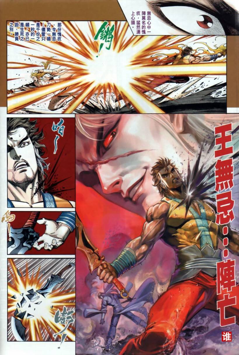 第33话