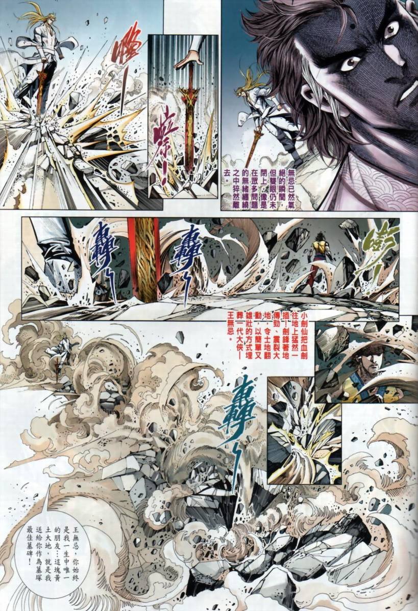第33话