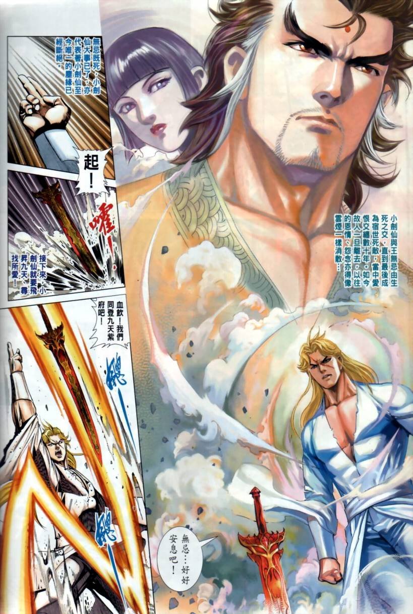 第33话
