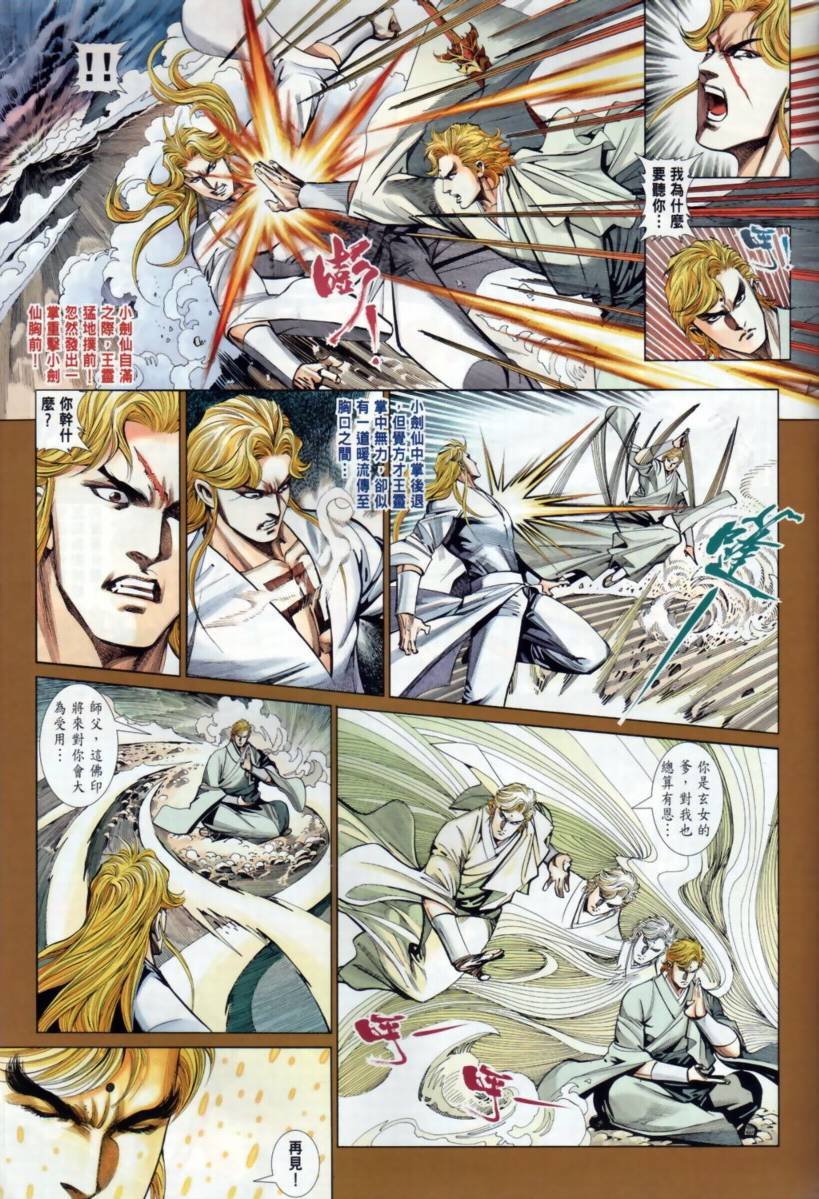 第33话