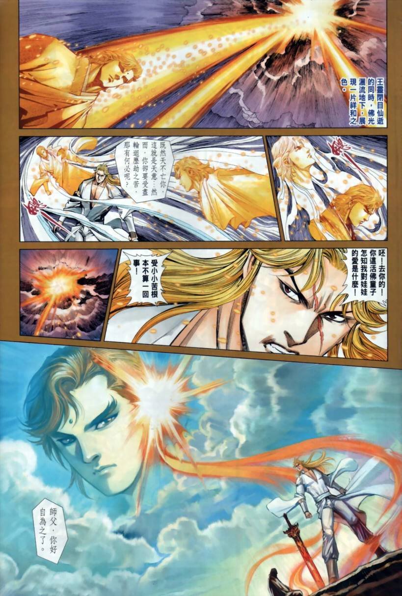 第33话
