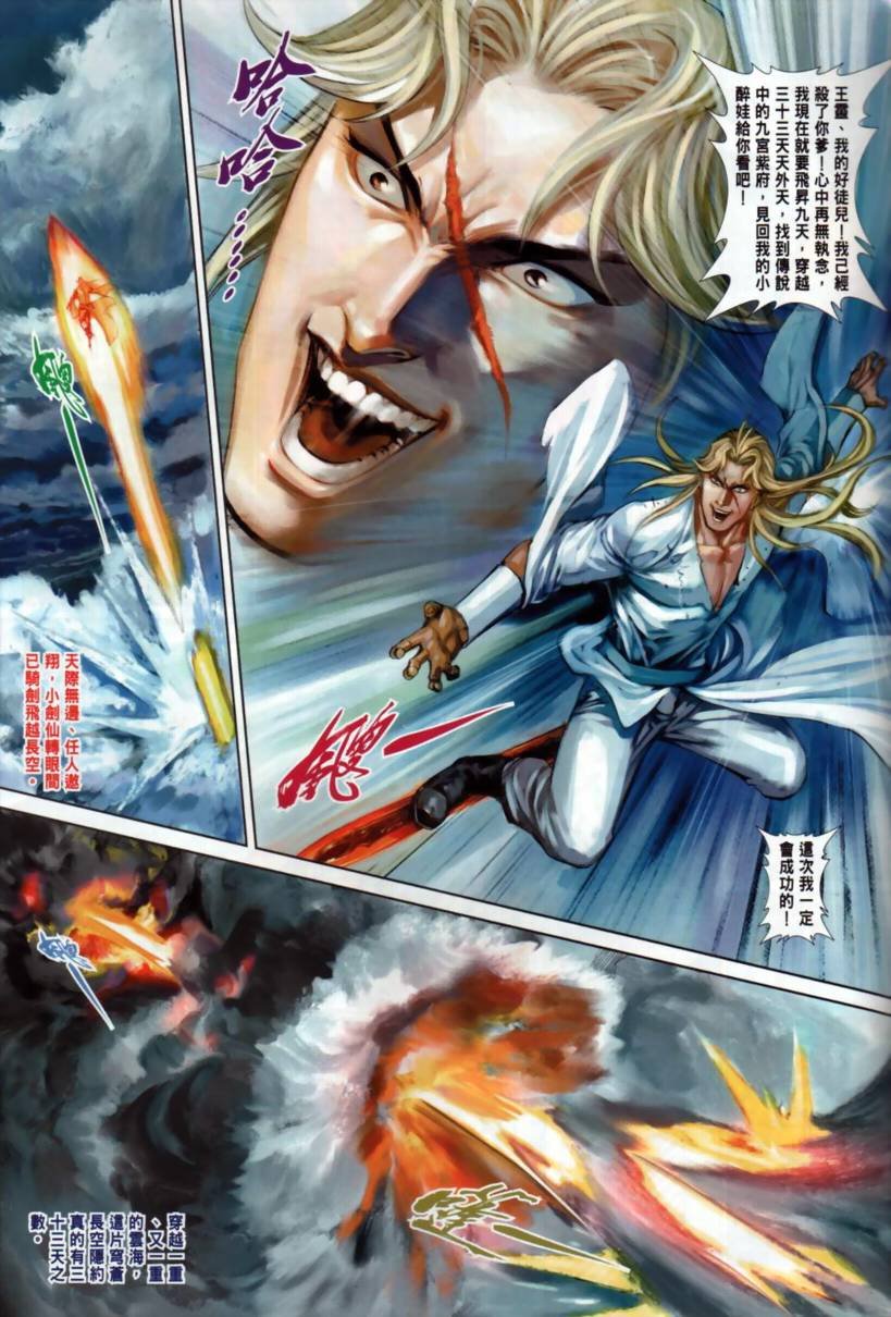 第33话