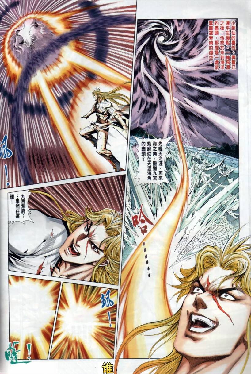 第33话
