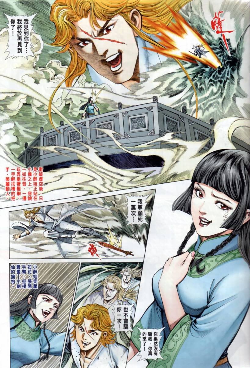 第33话