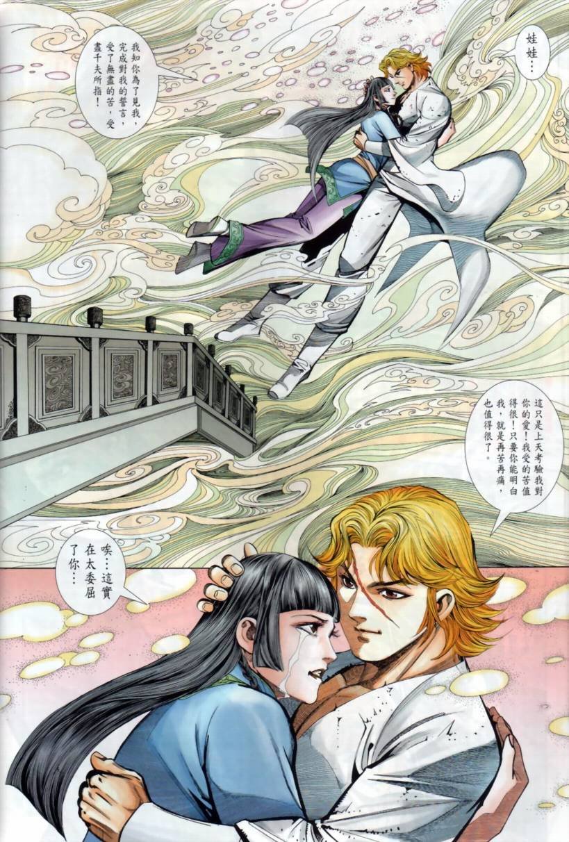 第33话