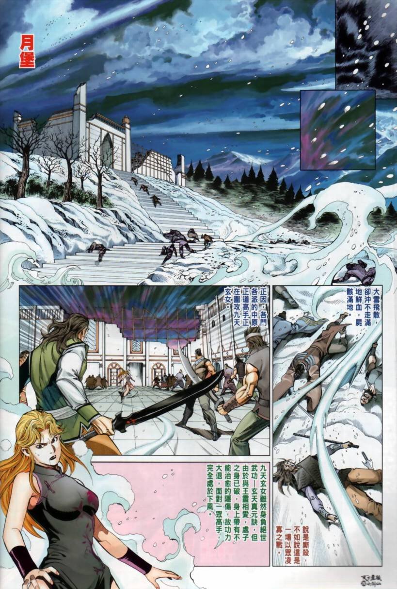第33话