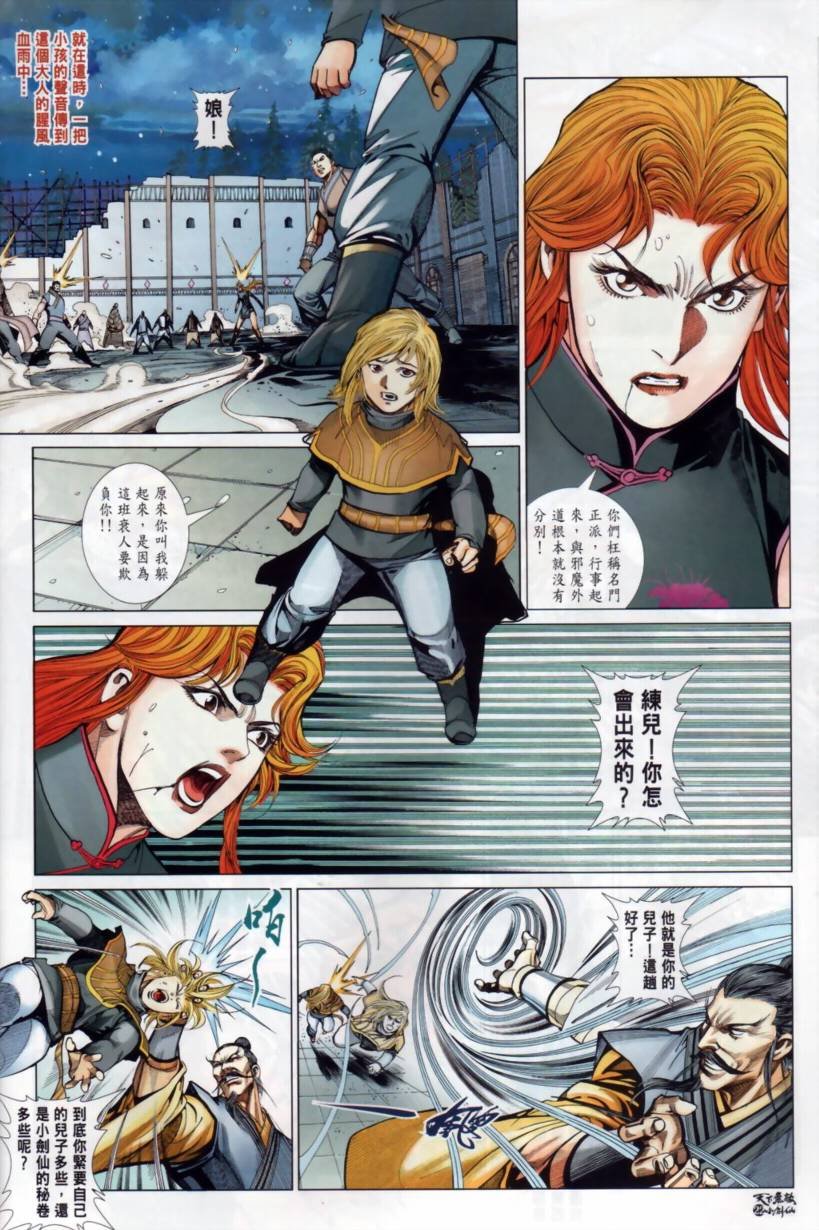 第33话