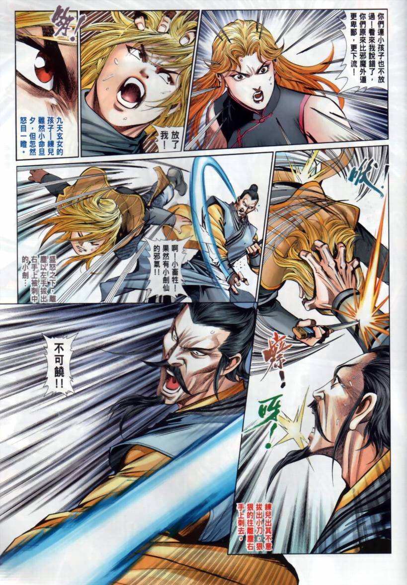 第33话