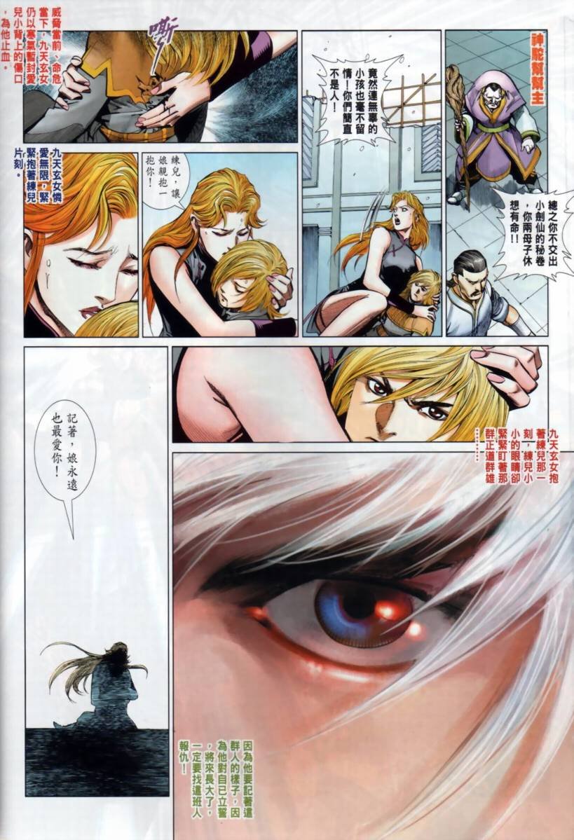 第33话