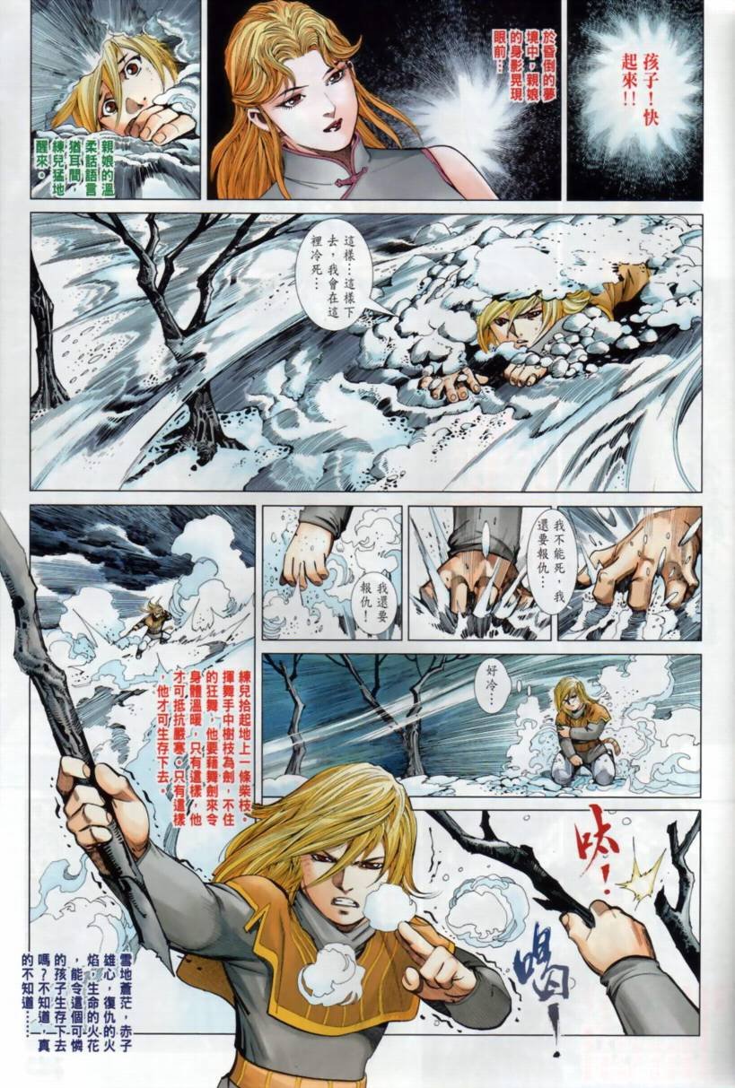 第33话