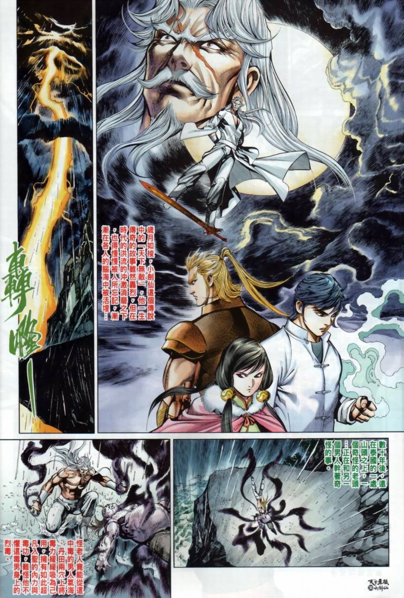 第33话