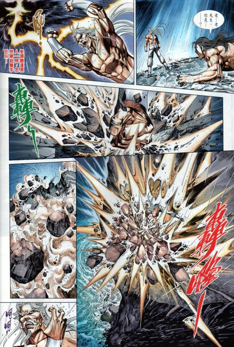第33话