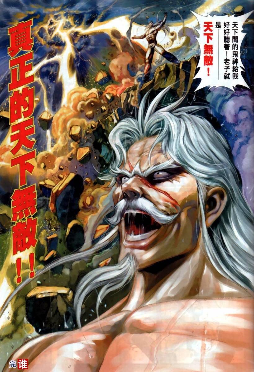 第33话