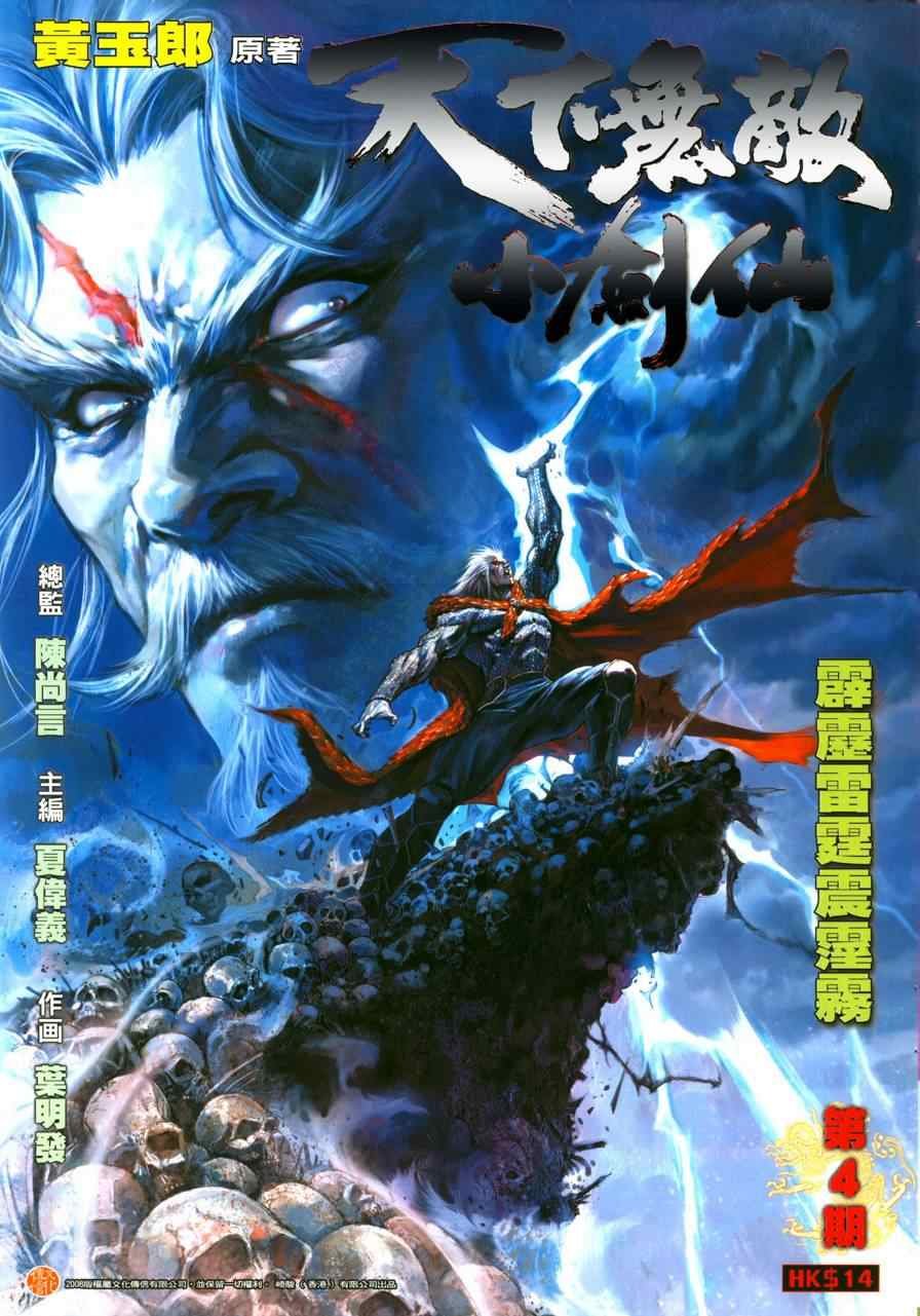 第4话