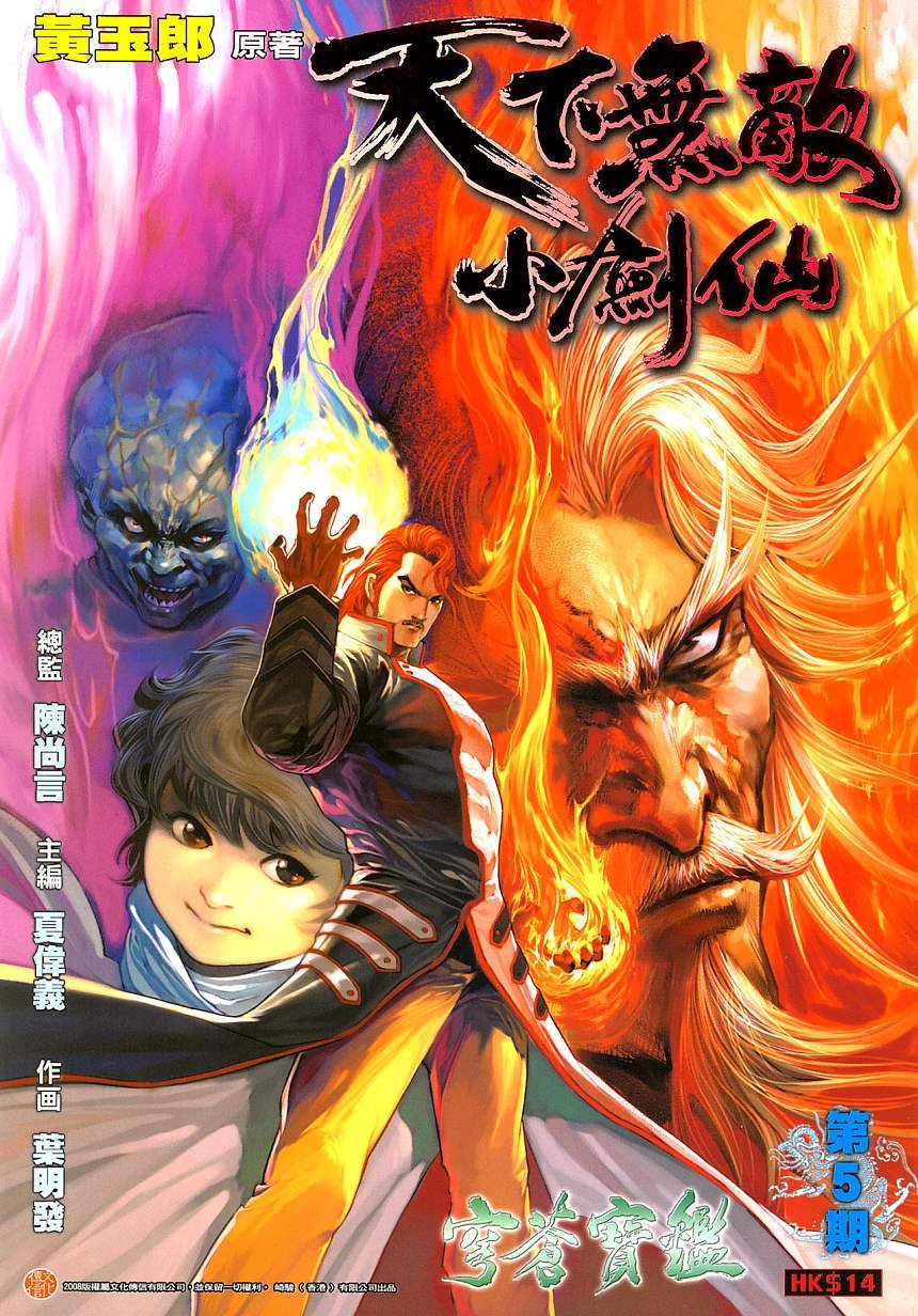 第5话