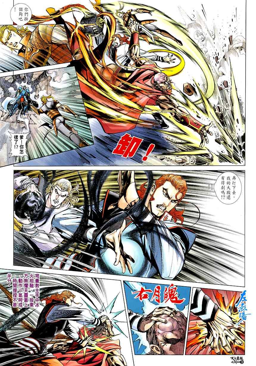 第5话